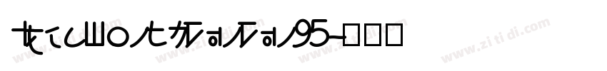 IdeaFonts DunDun 95字体转换